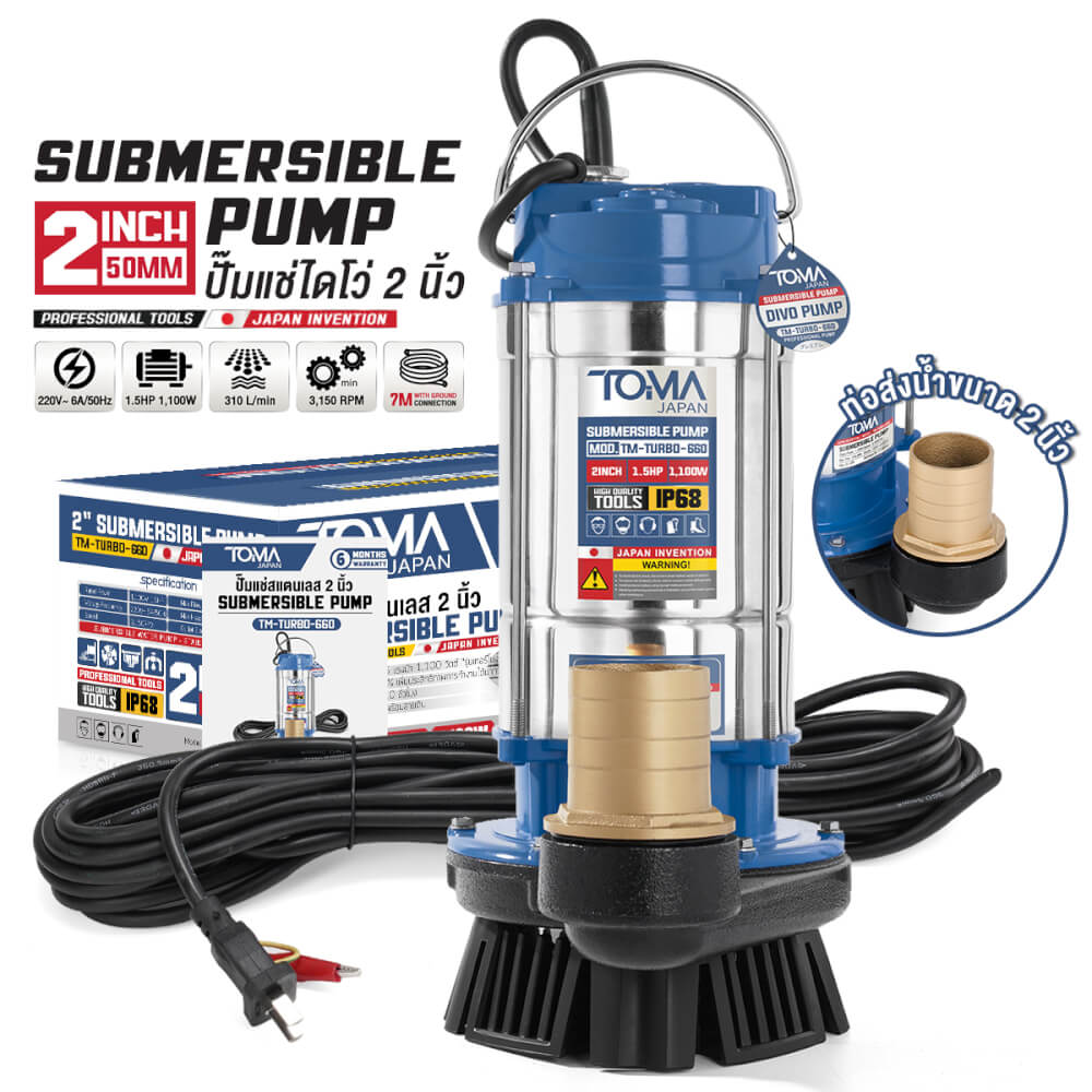 ปั๊มจุ่ม TOMA JAPAN รุ่น TM-TURBO-660 ขนาด 2 นิ้ว 1.5HP 1,100W